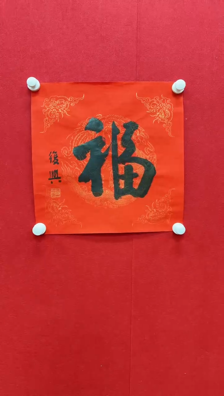 【闪购商品】国画天津人美-张复兴