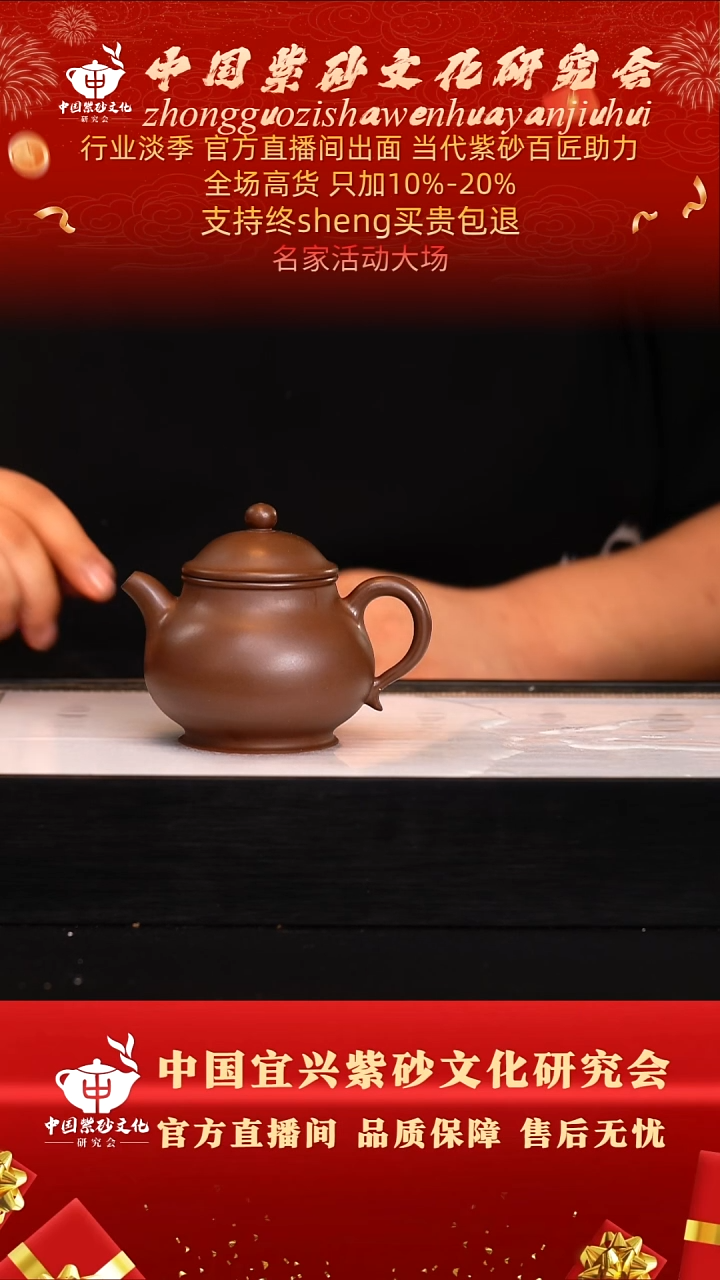 茶壶紫砂14号   85底槽清 240c