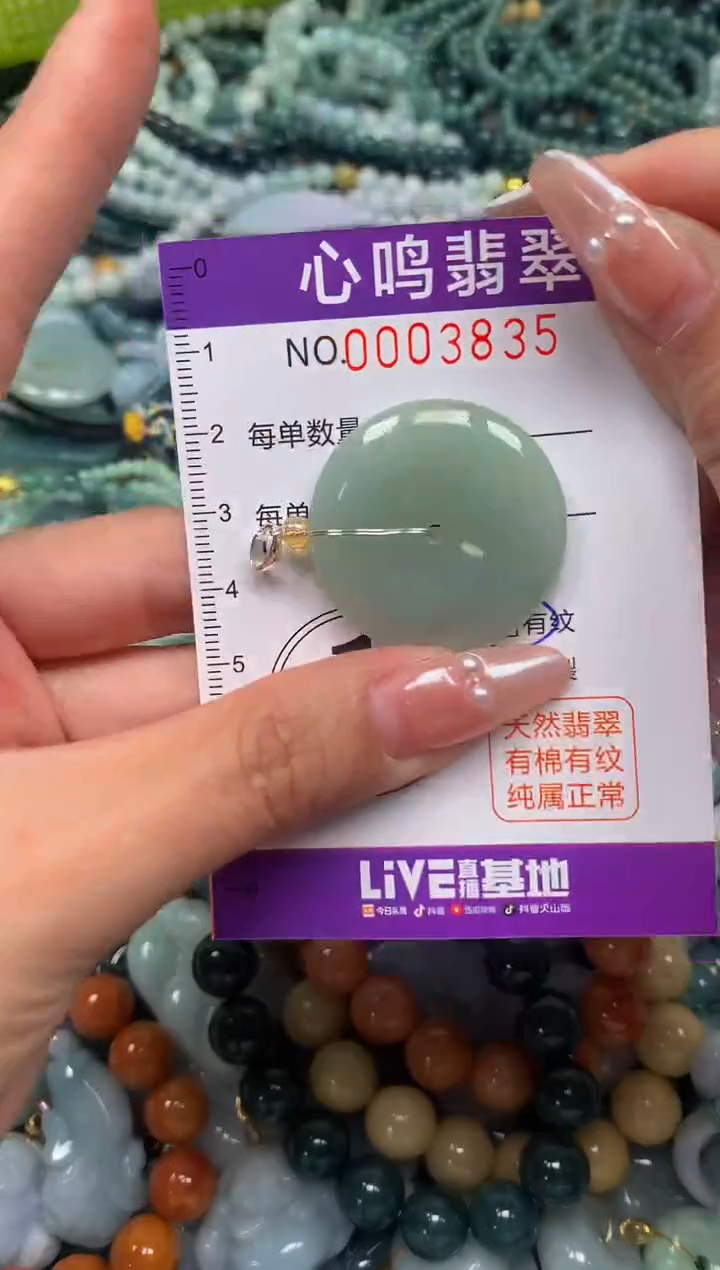 颈饰未镶嵌翡翠闪购003835