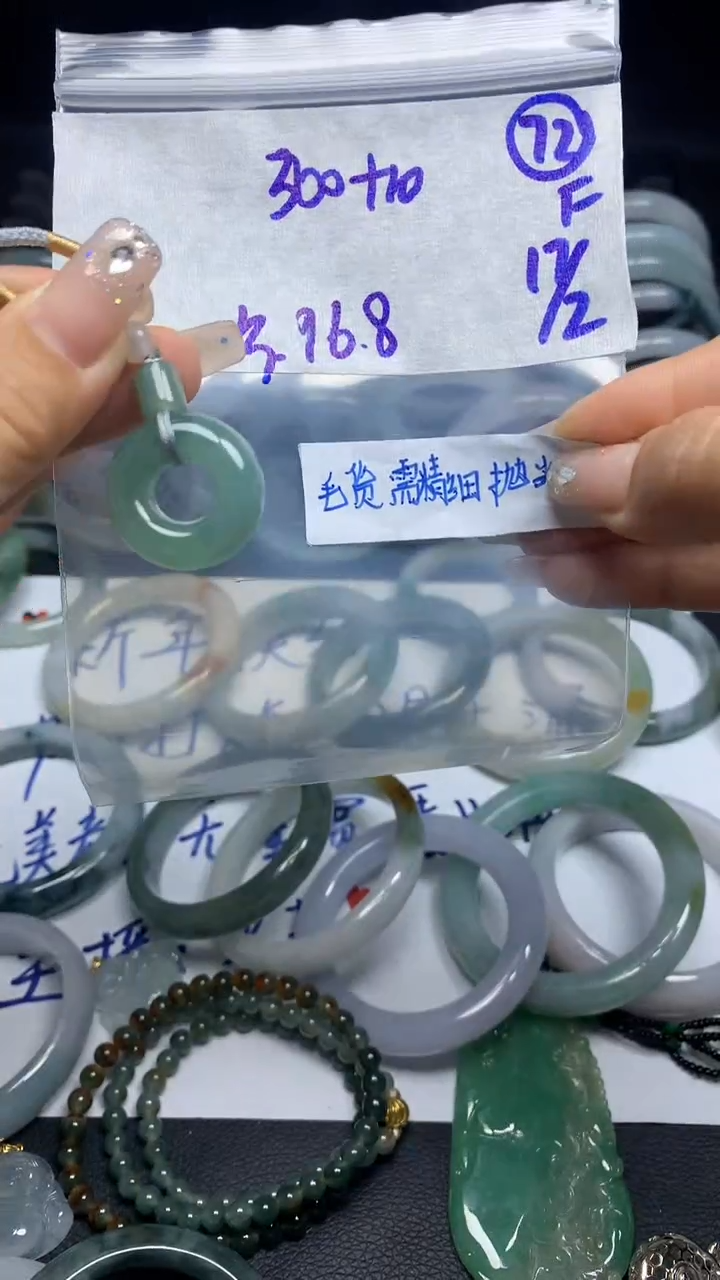 【闪购商品】定制翡翠未镶嵌毛货需精细抛光72号510元