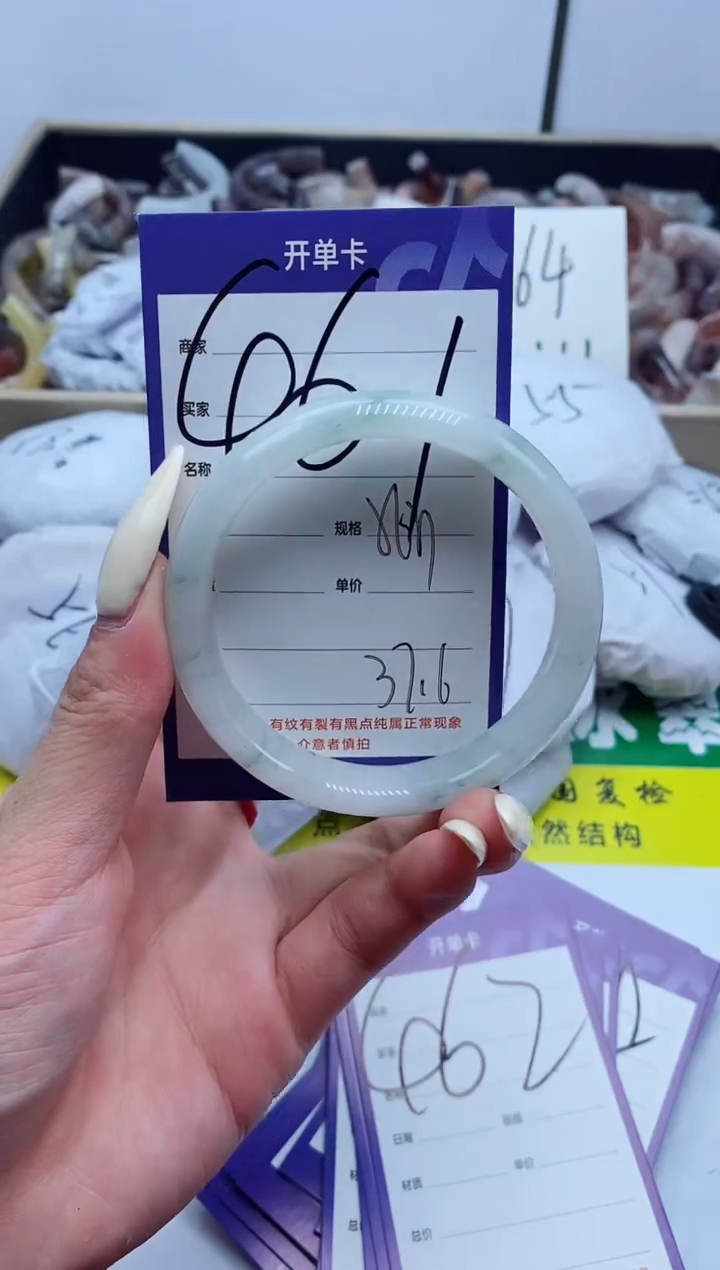【闪购商品】石英质玉手镯未镶嵌461-56