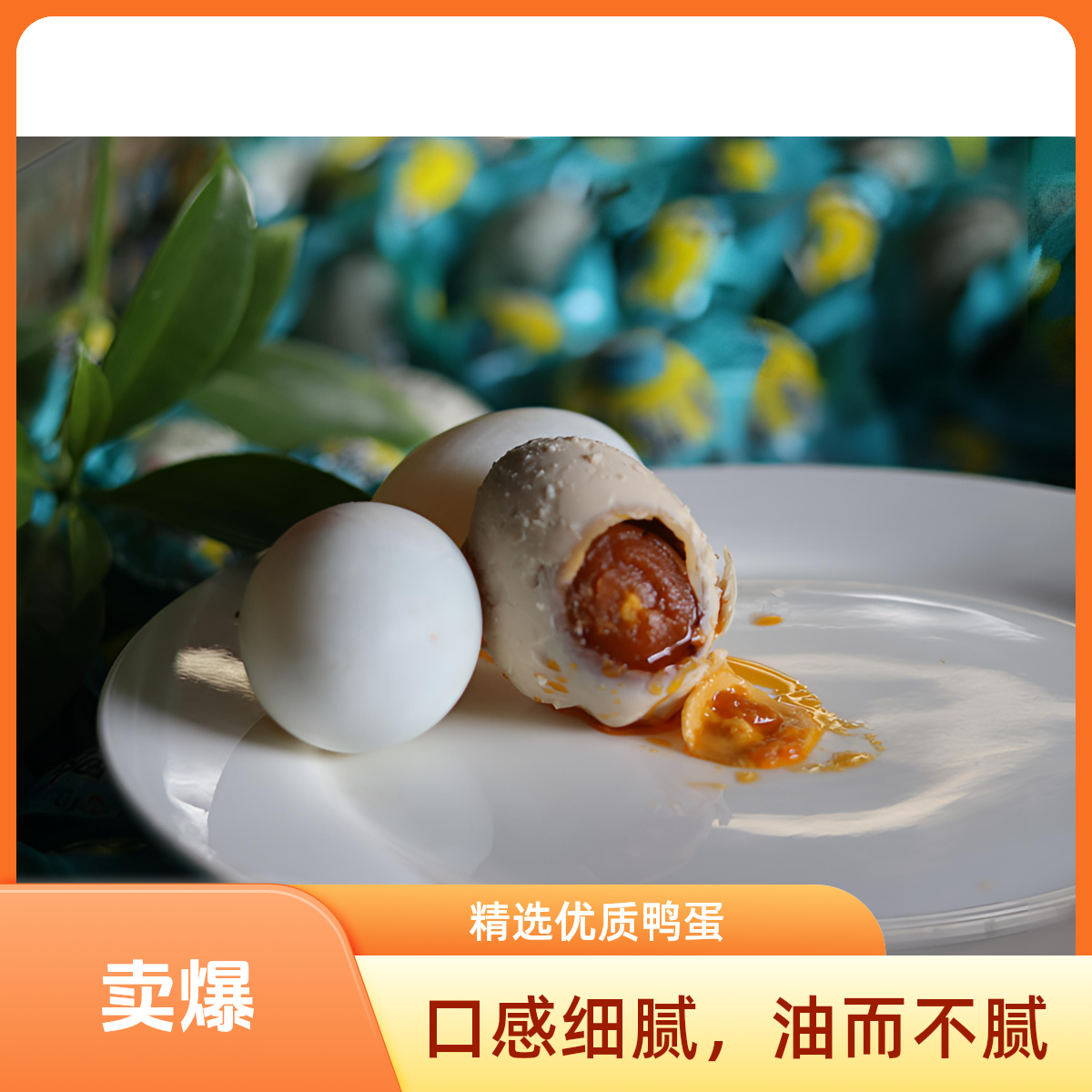 广西钦州北部湾红树林熟烤海鸭蛋红心流油起沙口感细腻即食