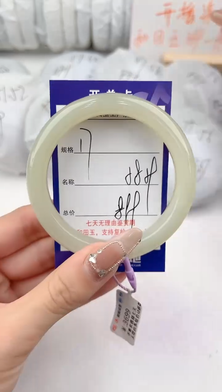 【闪购商品】和田玉手镯未镶嵌17颜色微差无瑕疵