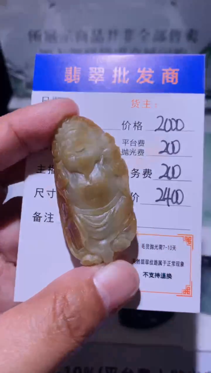 未镶嵌定制翡翠毛货-不退不换