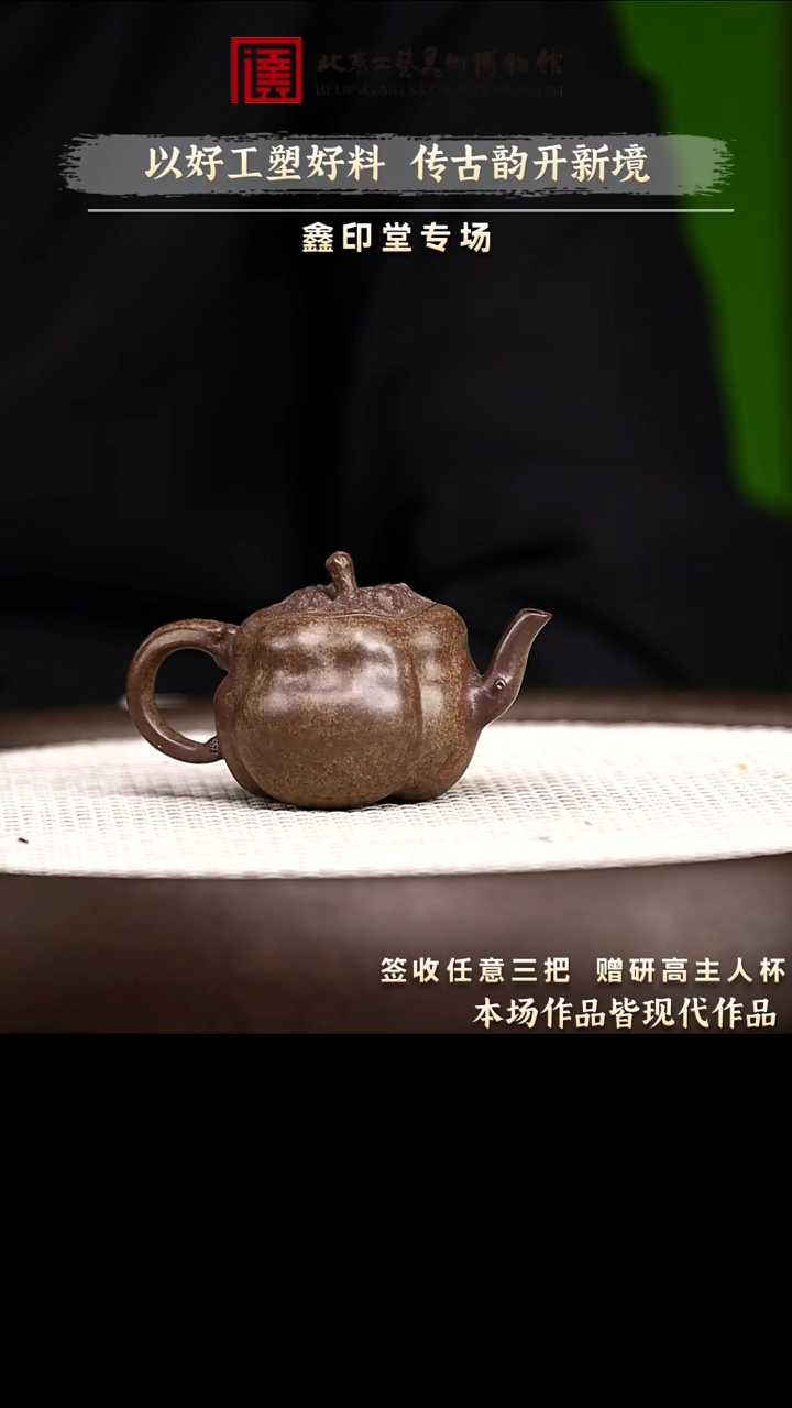 12.26 紫砂专场 紫砂壶128