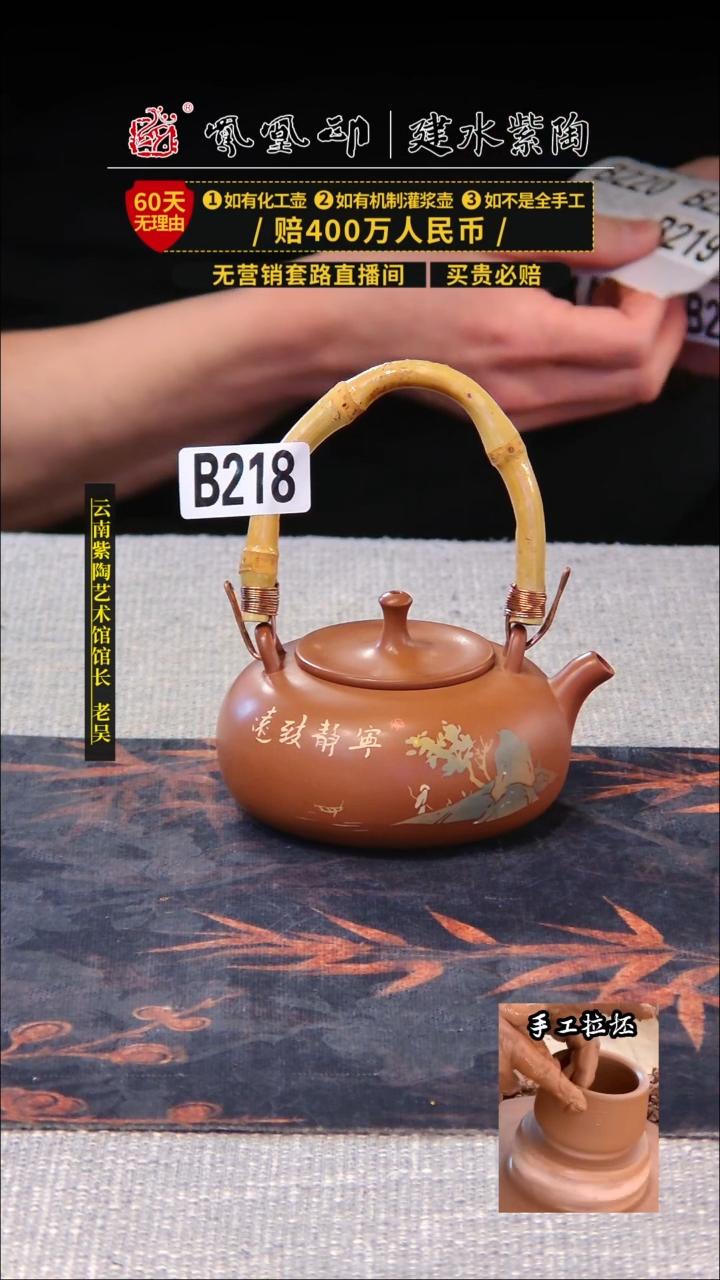 【闪购商品】壶凤凰印建水紫陶壶/B218