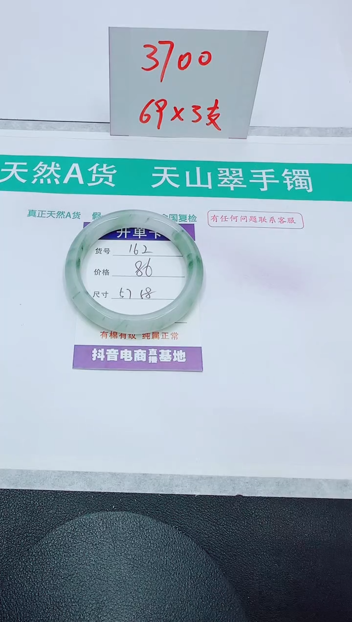 【闪购商品】石英质玉手镯未镶嵌162
