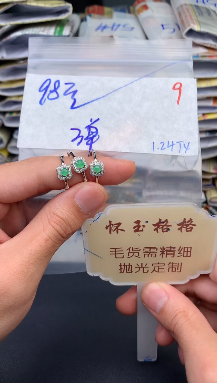 【闪购商品】定制翡翠未镶嵌毛货需精细抛光+9挂件多样性发1件98元