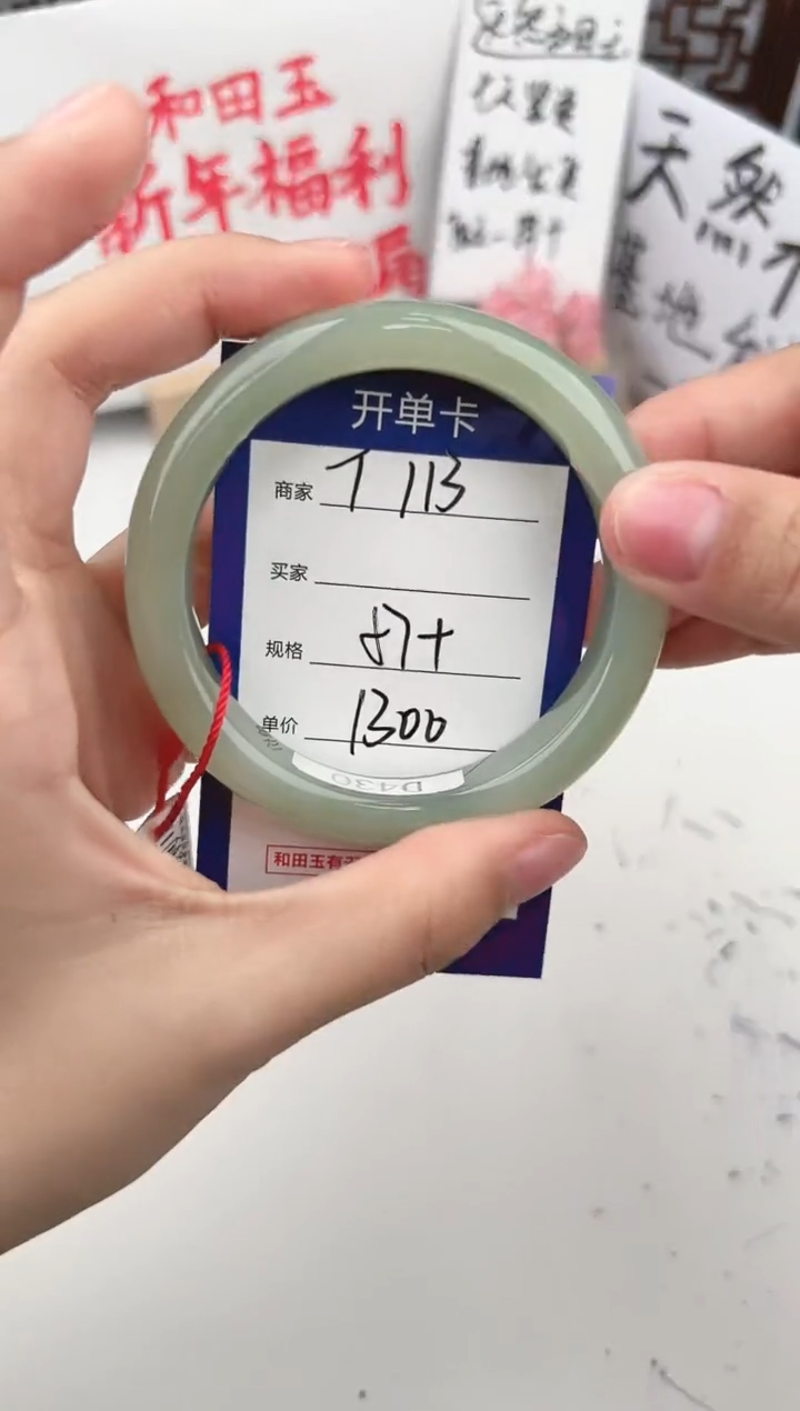 【闪购商品】和田玉手镯未镶嵌微色差T113