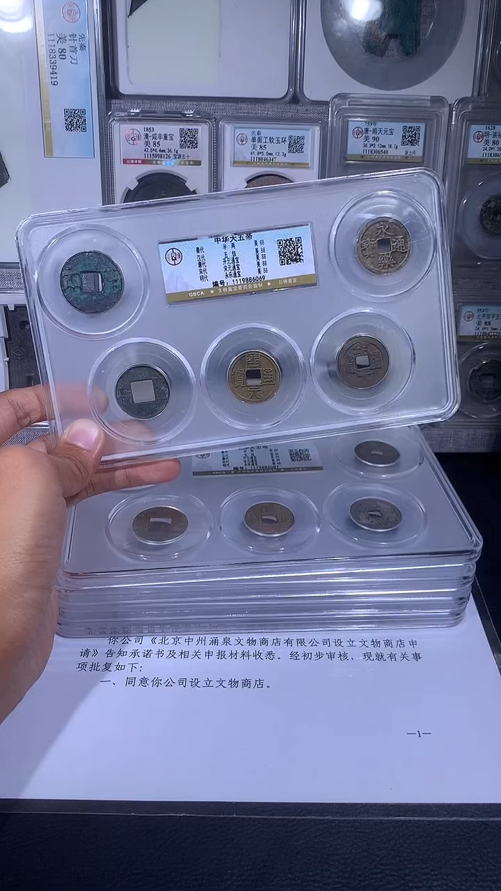 铜琪珍    中华大五帝