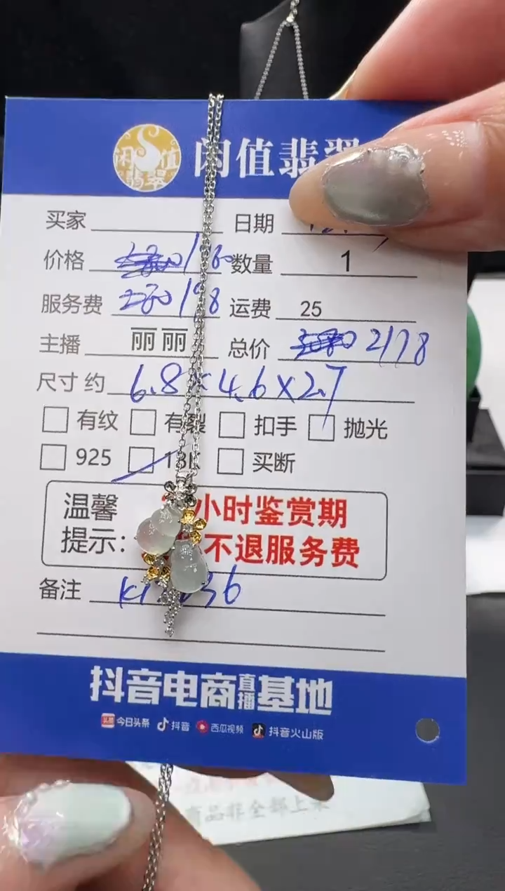 吊坠(赠链)18K金镶嵌翡翠鄢*茹翡翠吊坠