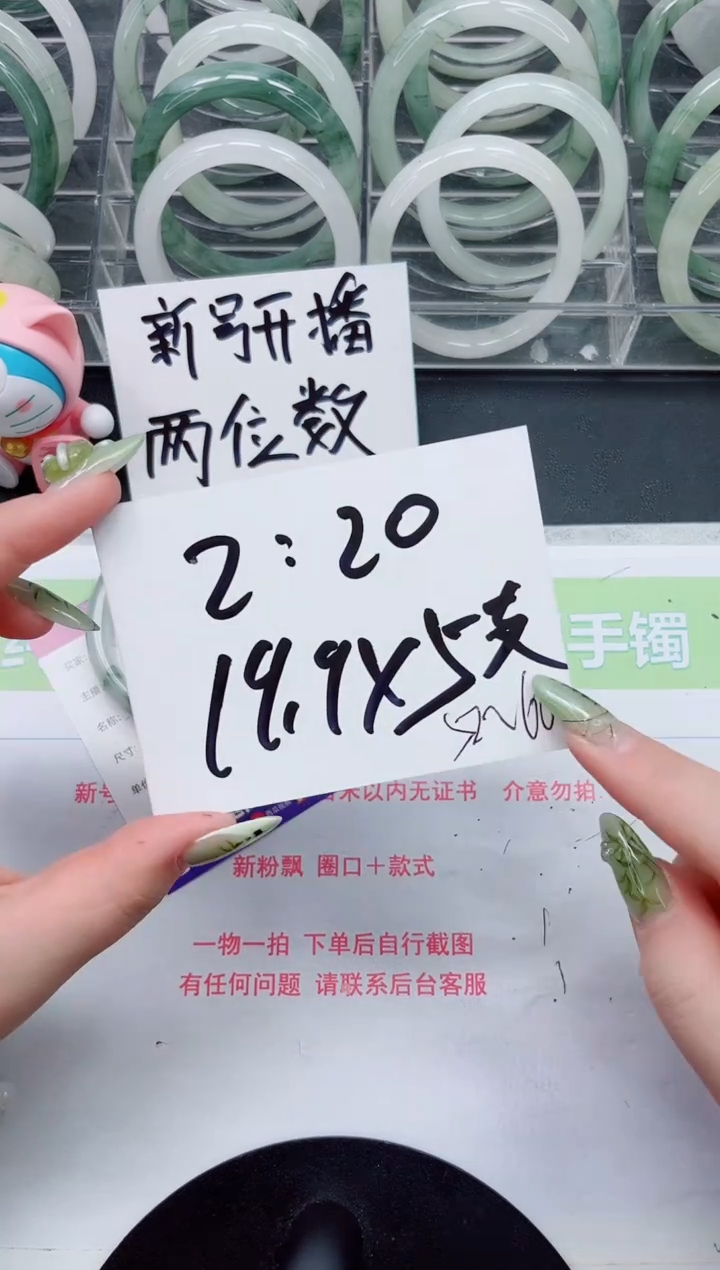 【闪购商品】石英质玉手镯合金a275
