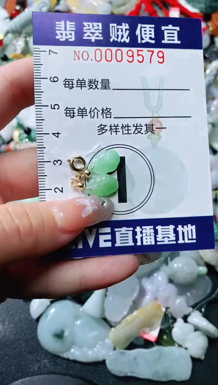 【闪购商品】翡翠未镶嵌颈饰闪购0009579