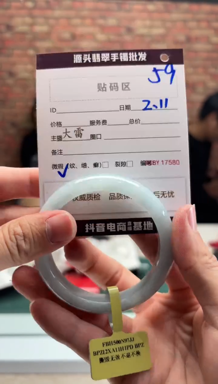 【闪购商品】翡翠手镯未镶嵌59手镯
