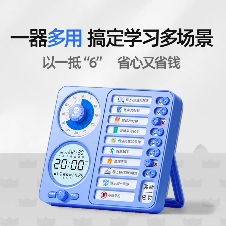 猫太子时间任务管理器