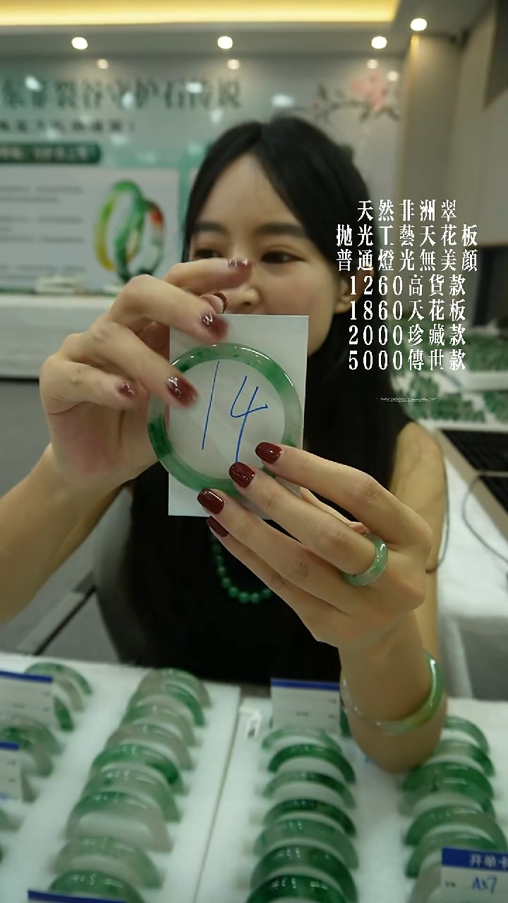 石英质玉（非洲翠）手镯未镶嵌14