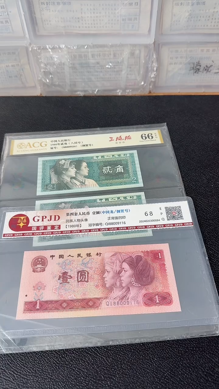 【闪购商品】8002+801四胞胎单88009291