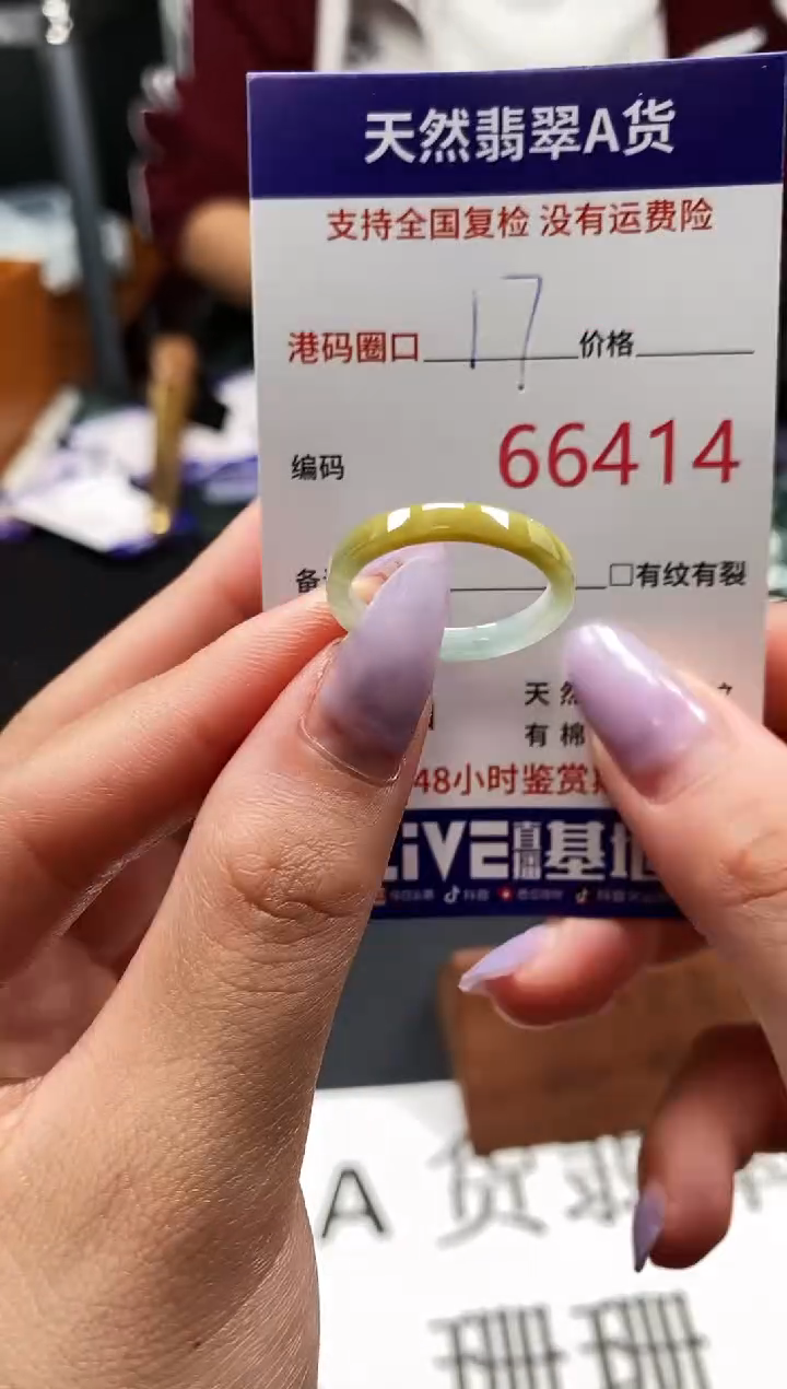 未镶嵌戒指翡翠天然A货翡翠6414
