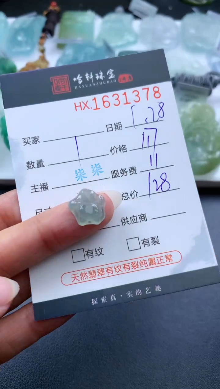 【闪购商品】翡翠挂件未镶嵌哈轩 挂件1