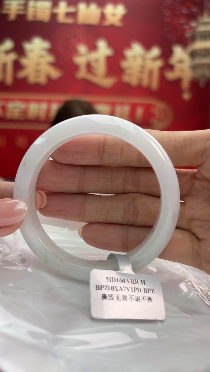 【闪购商品】翡翠手镯未镶嵌8手镯