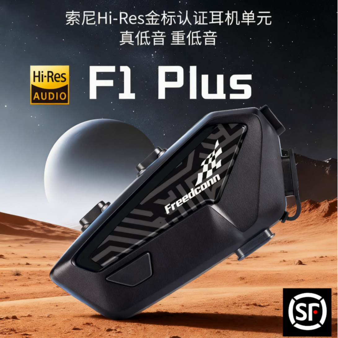 路翼F1Plus头盔耳机千元音质持久续航IP67级防水降噪对