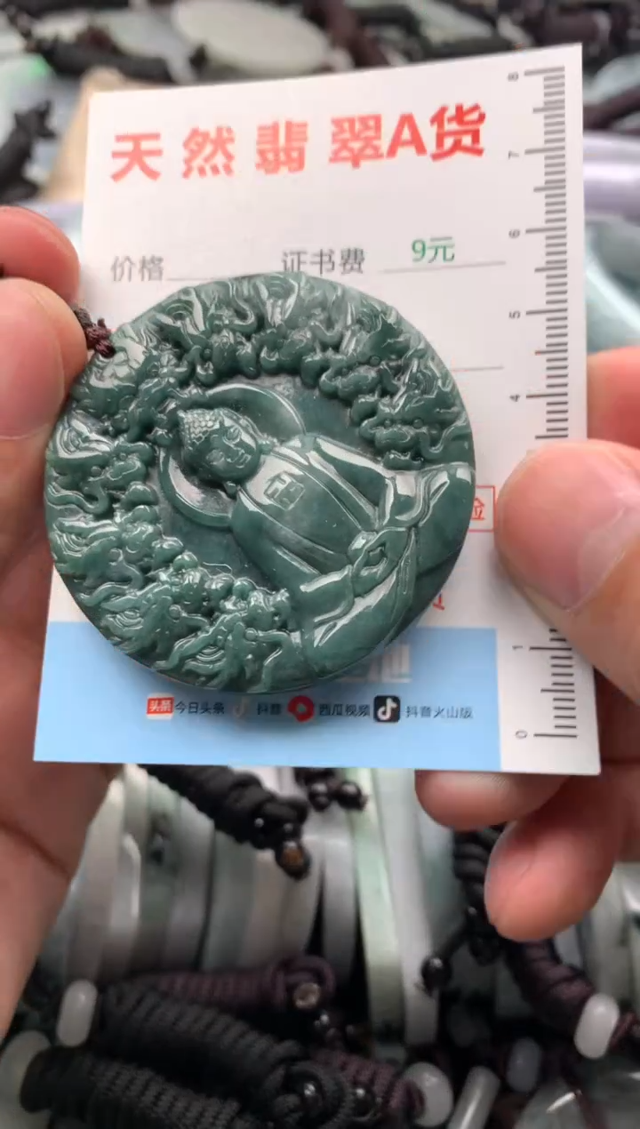 【闪购商品】翡翠吊坠(不含链)未镶嵌1