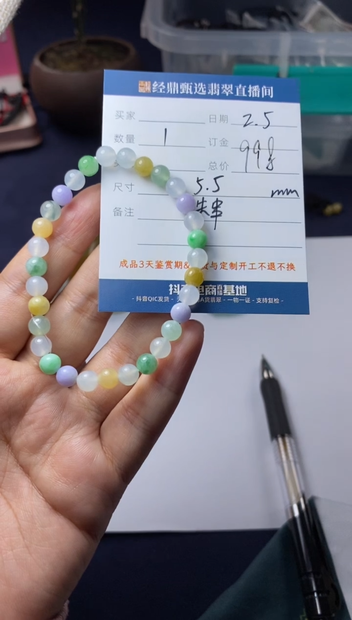 【闪购商品】翡翠手串未镶嵌手串多样性发货只发一件