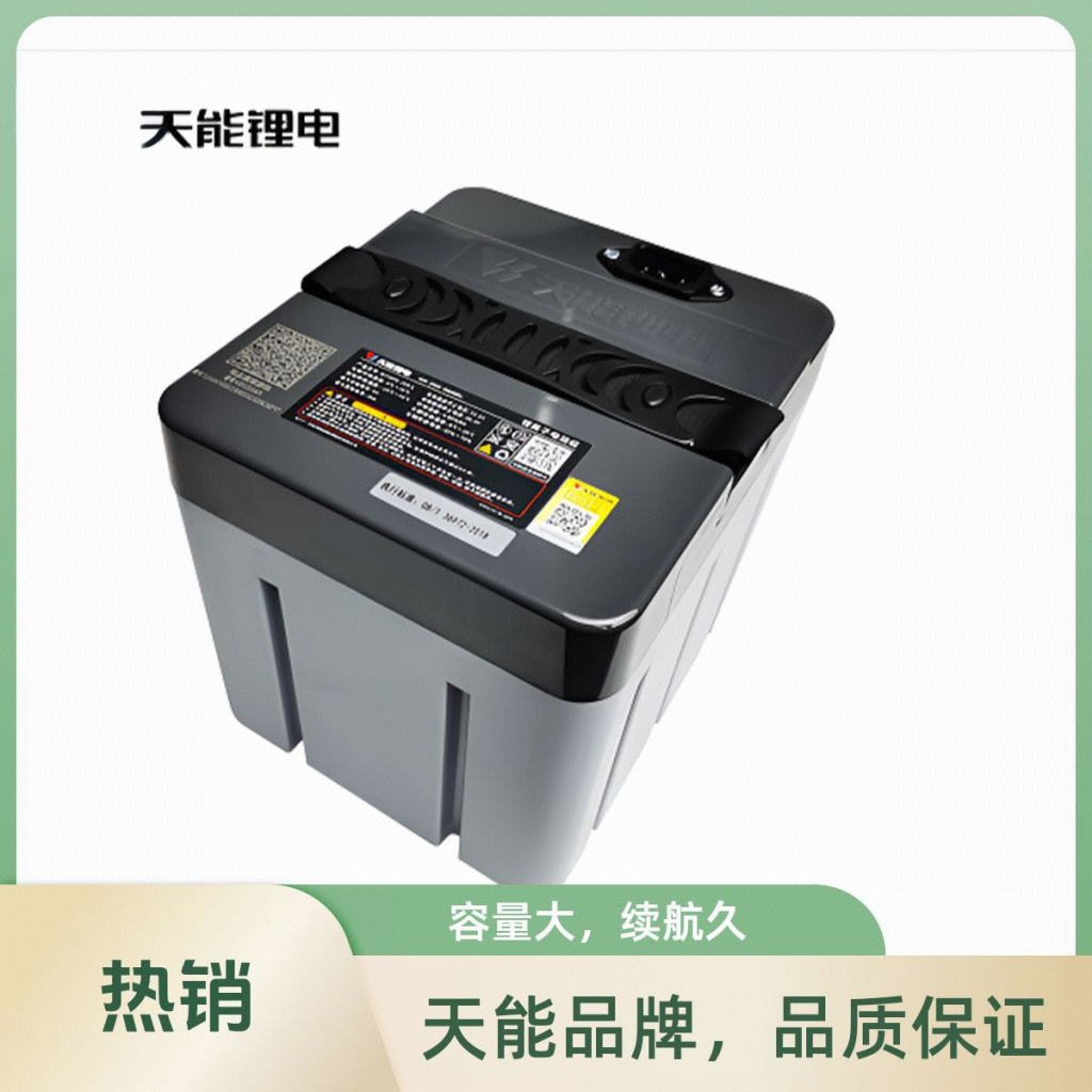天能锂电池48V电动车电瓶车必备神器电动车电瓶网红用品官方正品