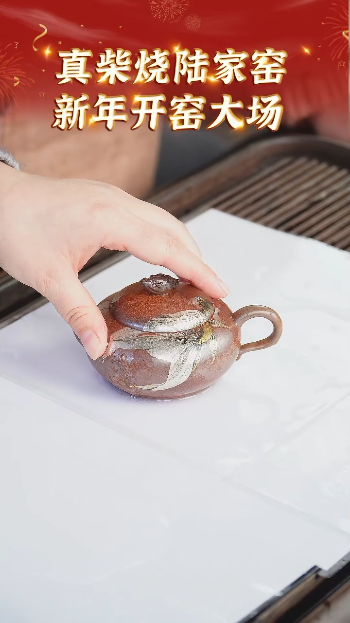 【闪购商品】紫砂茶壶132 陆家窑现场  沉香泥