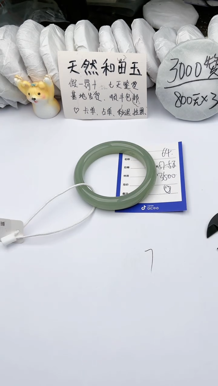 【闪购商品】和田玉手镯未镶嵌玉轩阁64