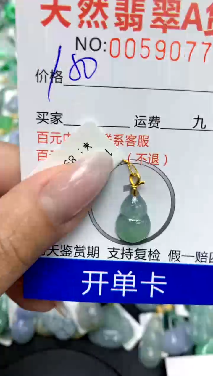 翡翠18K金镶嵌颈饰11111111111111