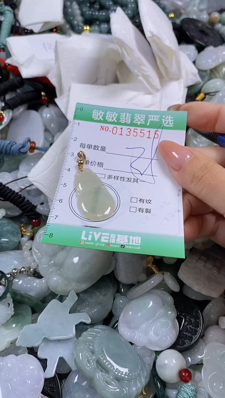 【闪购商品】翡翠颈饰未镶嵌闪购0135515