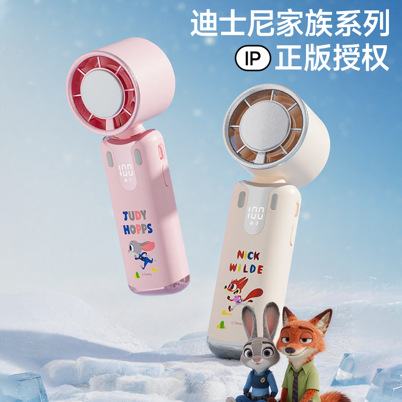 疯狂动物城 手持半导体制冷小风扇冰敷迷你便携可爱折叠户外静音