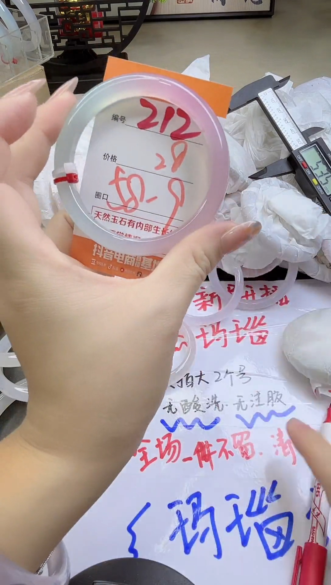 手镯玛瑙/玉髓未镶嵌212