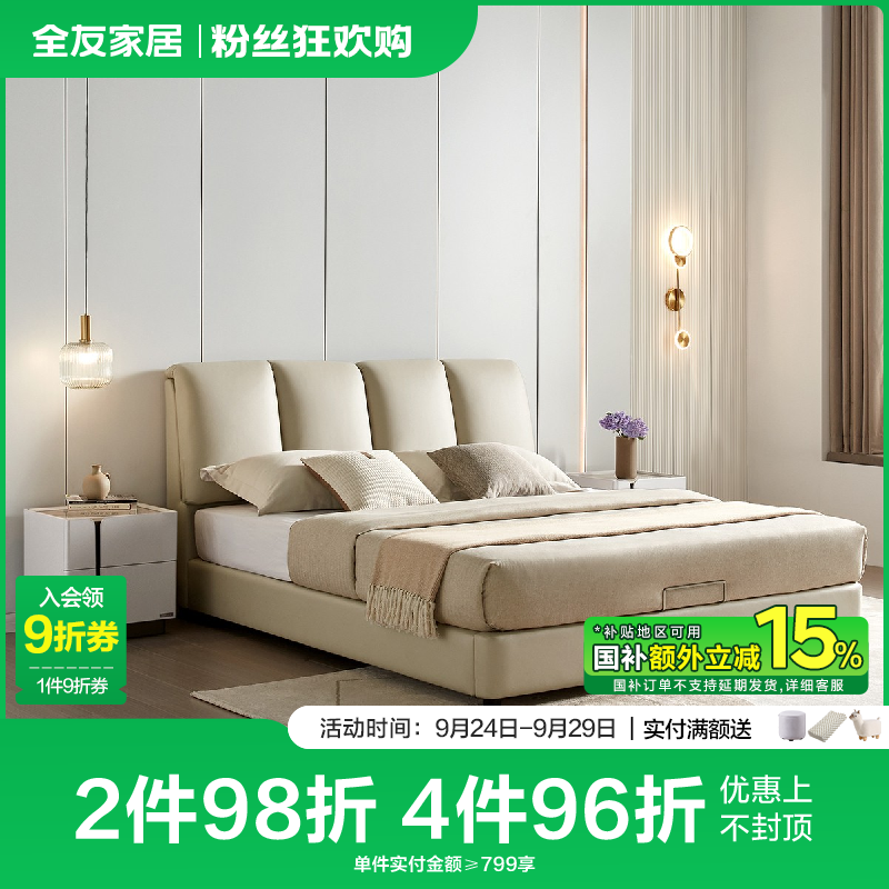 全友家居布艺床主卧软包床1.8米x2米大床双人床大软床