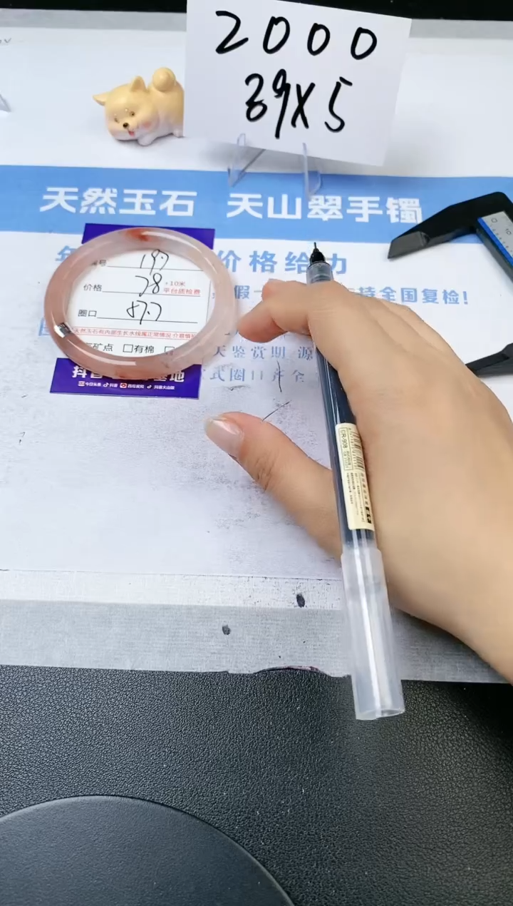 【闪购商品】石英质玉手镯未镶嵌s197-T-57.7