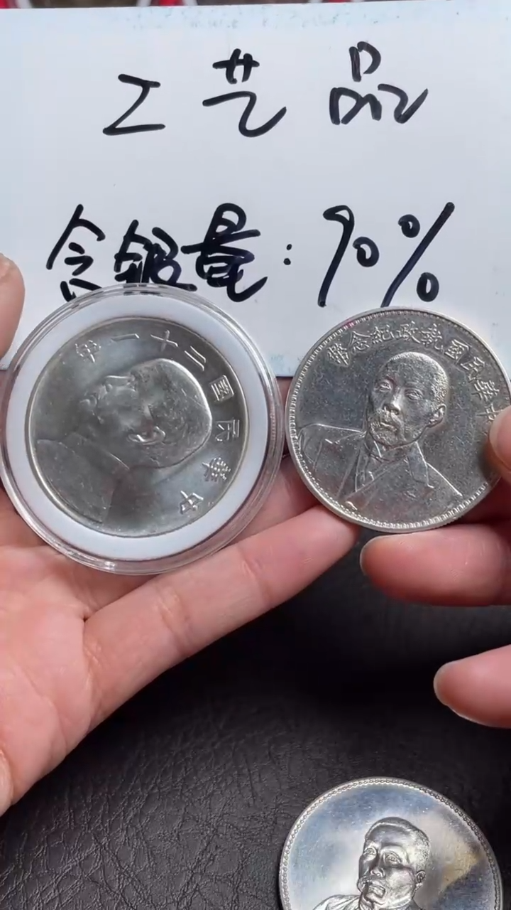 【闪购商品】现代工艺品银元学习币006