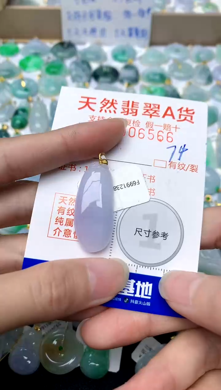 【闪购商品】翡翠颈饰18K金镶嵌74天然A货翡翠