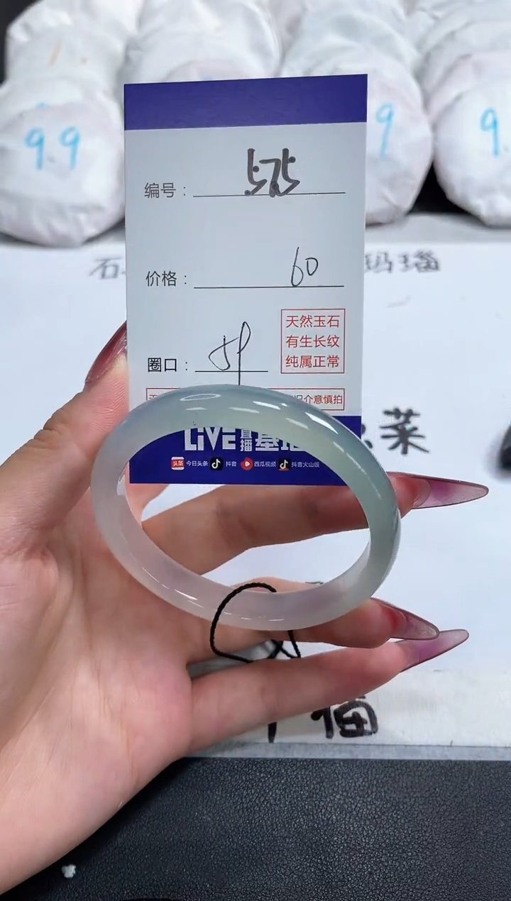 【闪购商品】玛瑙/玉髓手镯未镶嵌575