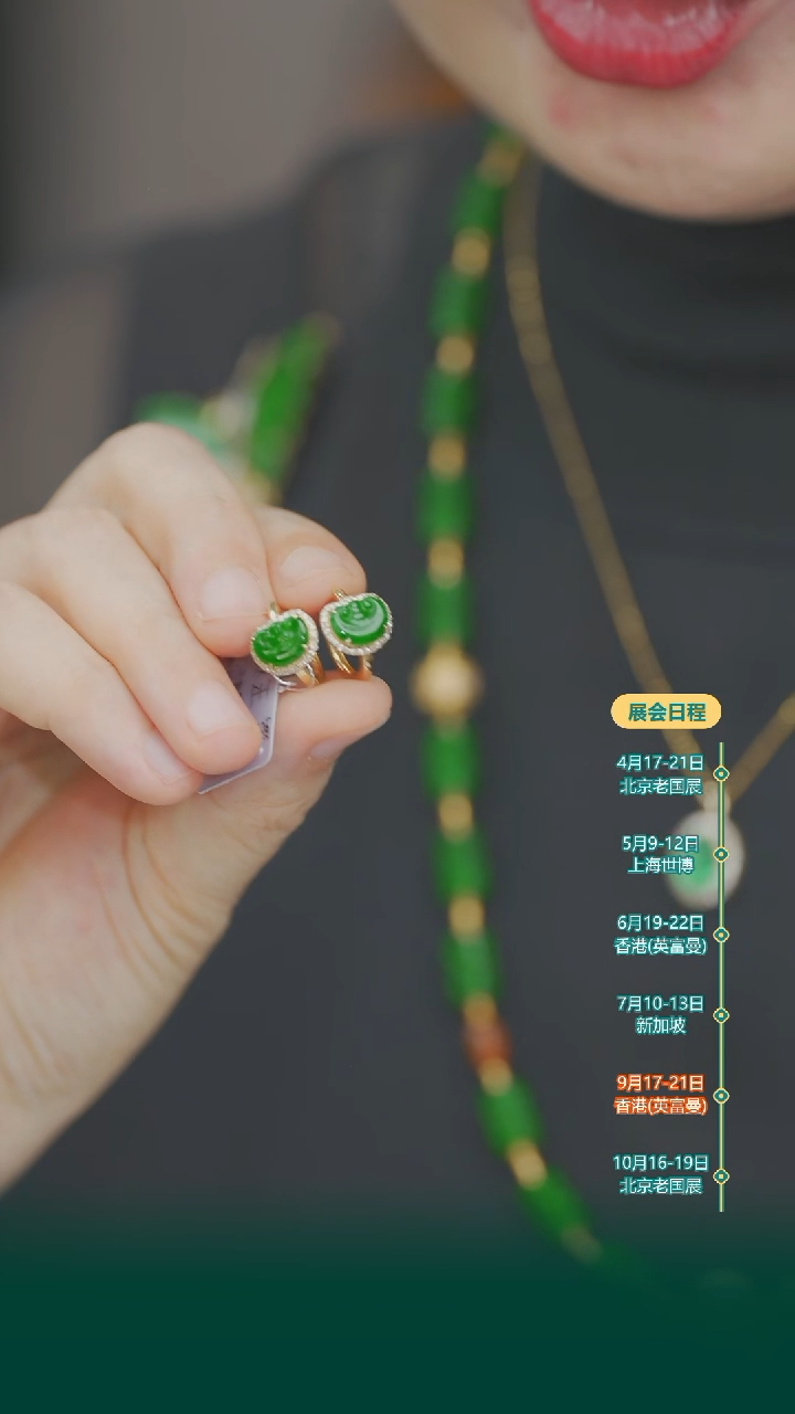 18K金镶嵌翡翠耳饰耳饰