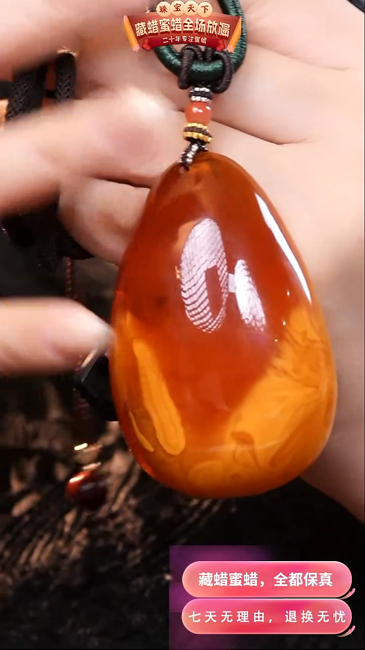 【闪购商品】蜜蜡颈饰未镶嵌6488天然蜜蜡琥珀假一罚四