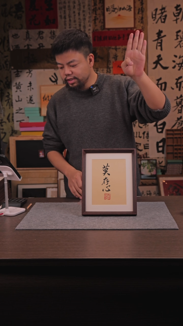 【闪购商品】国画126 莫存心 10 寸 手 写