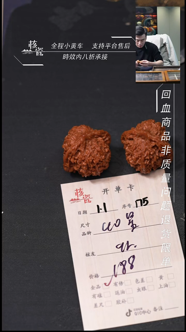 吊坠桃核?*240满天星175