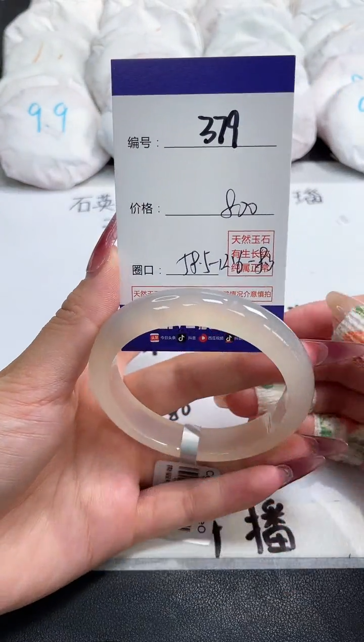 【闪购商品】玛瑙/玉髓手镯未镶嵌379