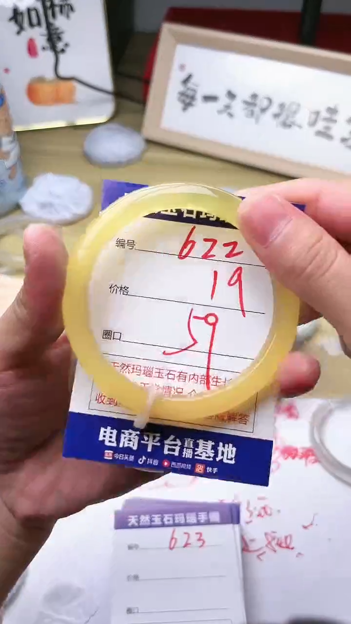 玛瑙/玉髓手镯未镶嵌622