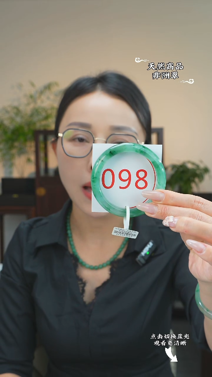 石英质玉（非洲翠）手镯未镶嵌56