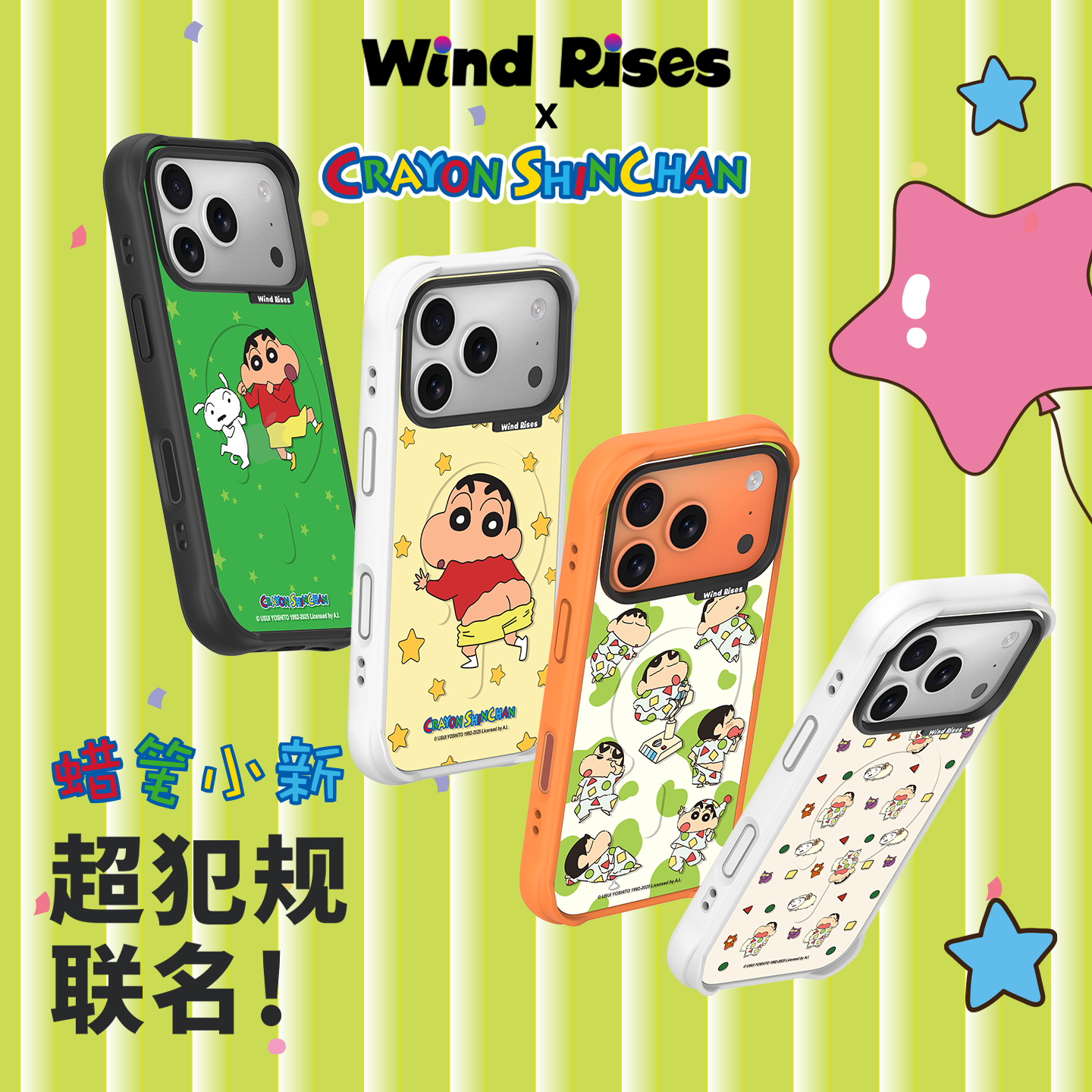 WIND Rises正版蜡笔小新适用于17Pro Max磁吸情侣手机壳16Pro防摔