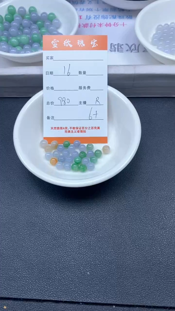 颈饰未镶嵌翡翠雪欣散珠定制diy
