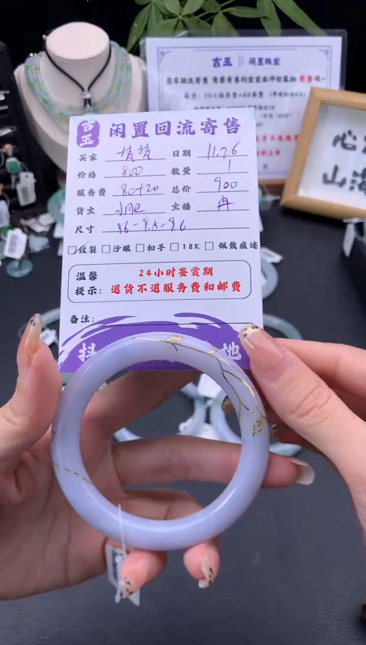 未镶嵌手镯翡翠梵*手镯
