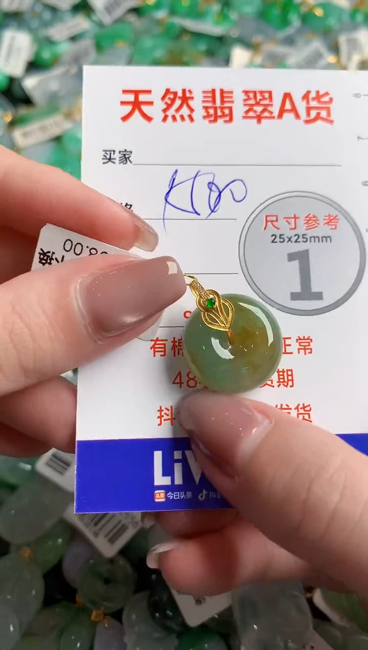 翡翠18K金镶嵌颈饰0532631655